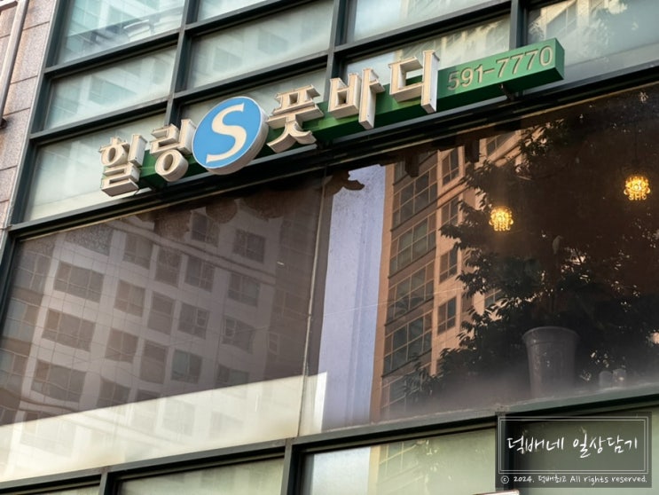  이수역마사지 힐링S풋바디 스포츠마사지60분 리뷰