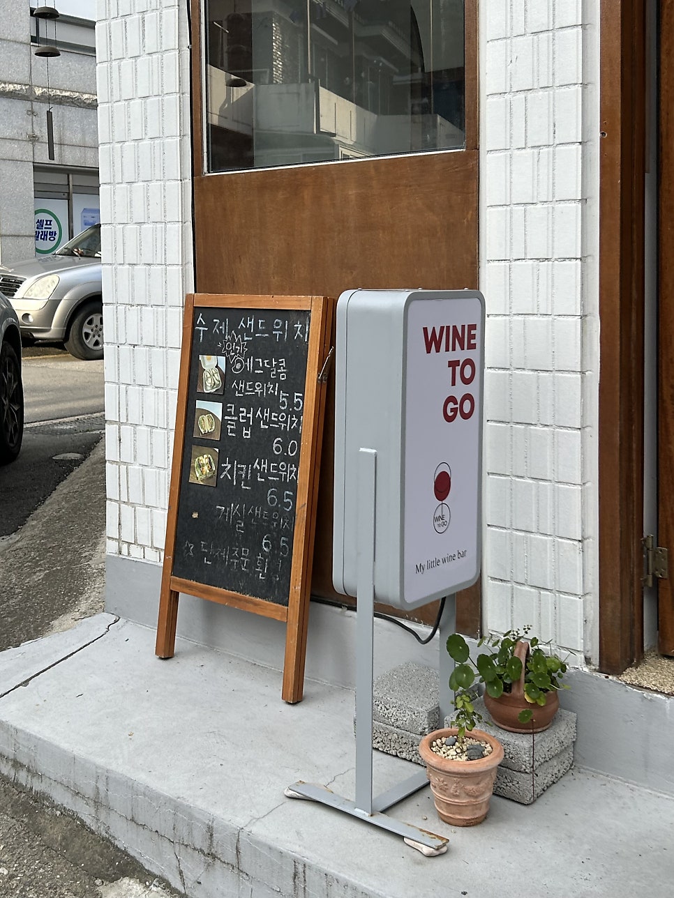 한시오분 사진 2