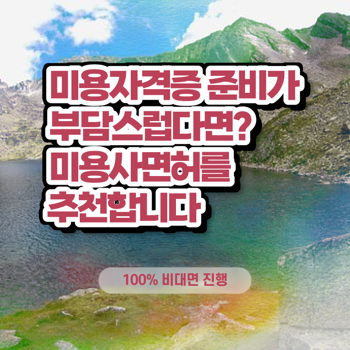  1인 왁싱샵 , 왁싱샵 준비 자격증 취득 꿀팁 및 강의내용 차례대로 정리해드립니다