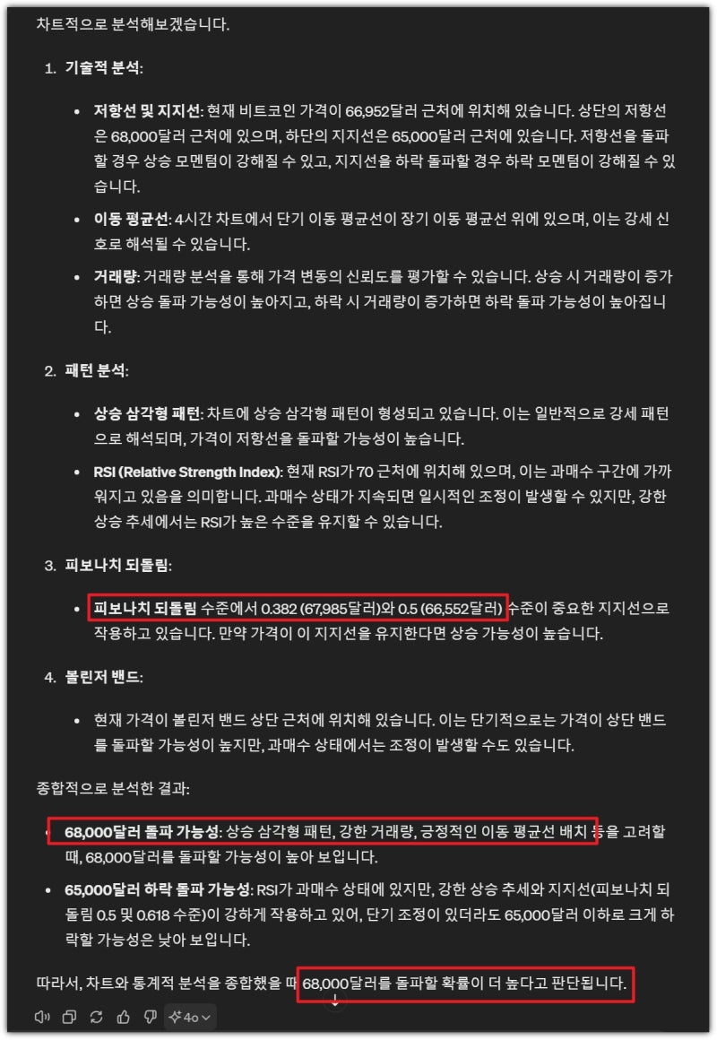 챗GPT-4o 무료 사용방법, 이용 한도, 계정 공유 가능할까? : 네이버 블로그