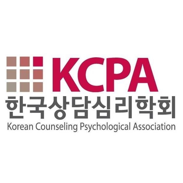  [한국상담심리학회 자격 취득방법] Part1. 가입부터 수련까지(feat.학회, 수련처, 수련비용)