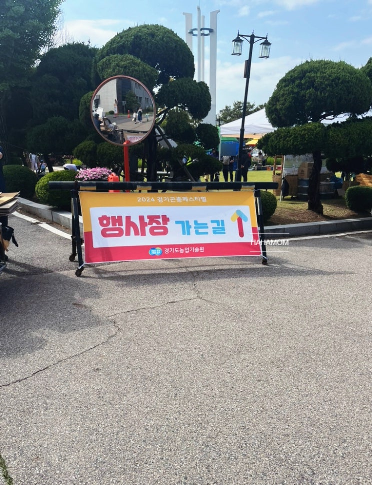 2024 <b>경기</b>곤충<b>페스티벌</b> in <b>경기</b>도농업기술원