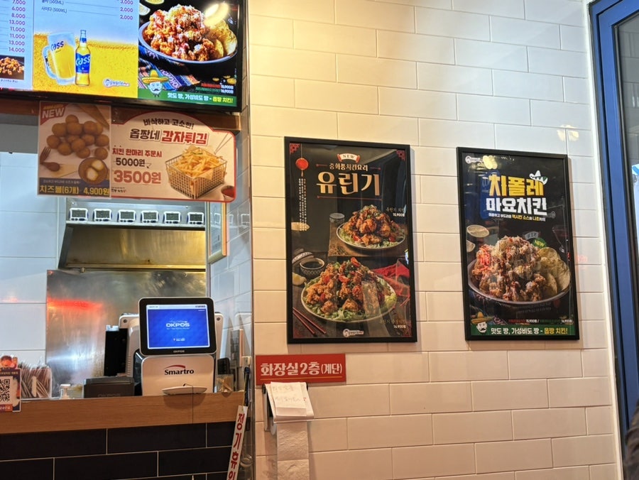 오부장치킨 개봉점 사진 3