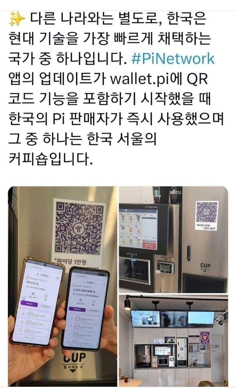 파이코인 메인넷 마이그레이션 속도 업그레이드 채굴방법 : 네이버 블로그