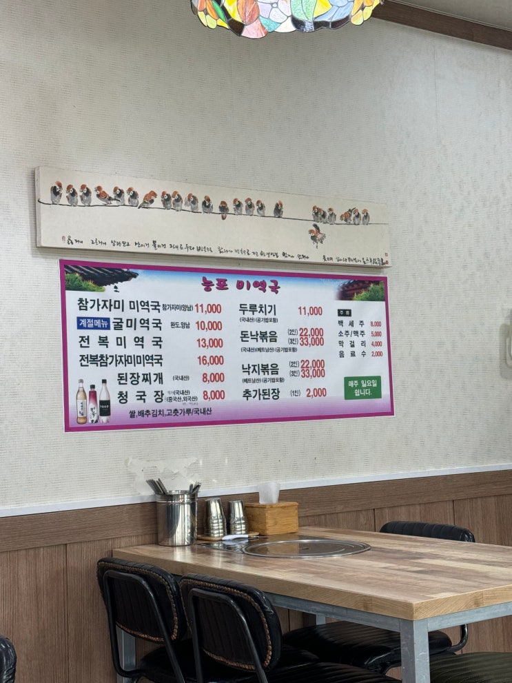  경주 불국사 석굴암 주변 맛집