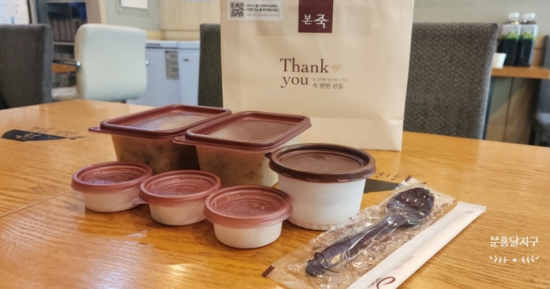 본죽 평택청북점 사진 1