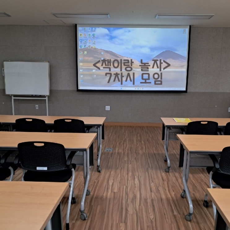 용산구교육종합포털 _ 책이랑 놀자 책놀이지도사 동아리 7회 모임 용산구교육종합포털 _ 책이랑 놀자 책놀이지도사 동아리 7회 모임