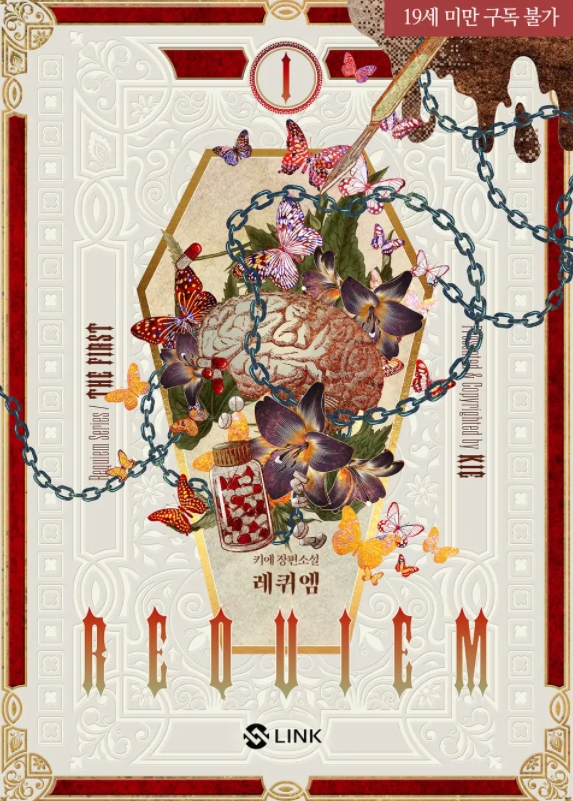  [BL 소설] 배덕한 관계 모음~^^