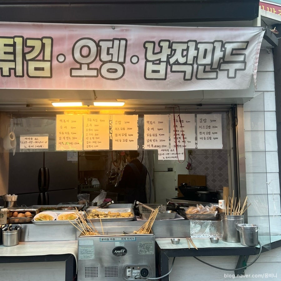 Midobangbunsik photo 3