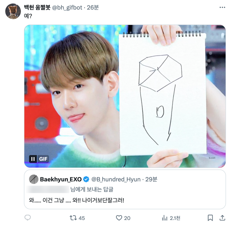 24/5/18 백현이의 새로운 취미를 찾아서..~ (+백현 버블, 트위터)