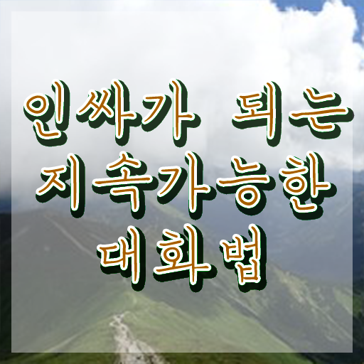  초등스피치 , 스피치지도사 자격증 1급,2급 동시에 취득했던 후기 완벽 정리