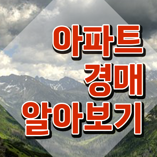  20대 자격증 추천 , 부동산권리분석사 최단기간 끝내는 과정