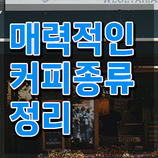  호텔바리스타취업 , 바리스타 자격증 15일 만에 취득한 방법 궁금하셨다면
