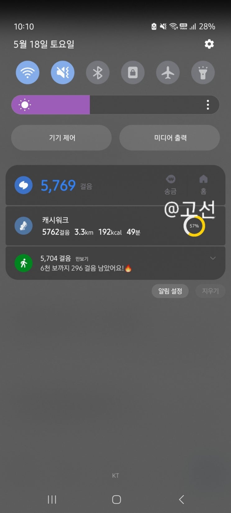 걷기운동챌린지 유산소 기본 5,769걸음 걷기운동챌린지 유산소 기본 5,769걸음