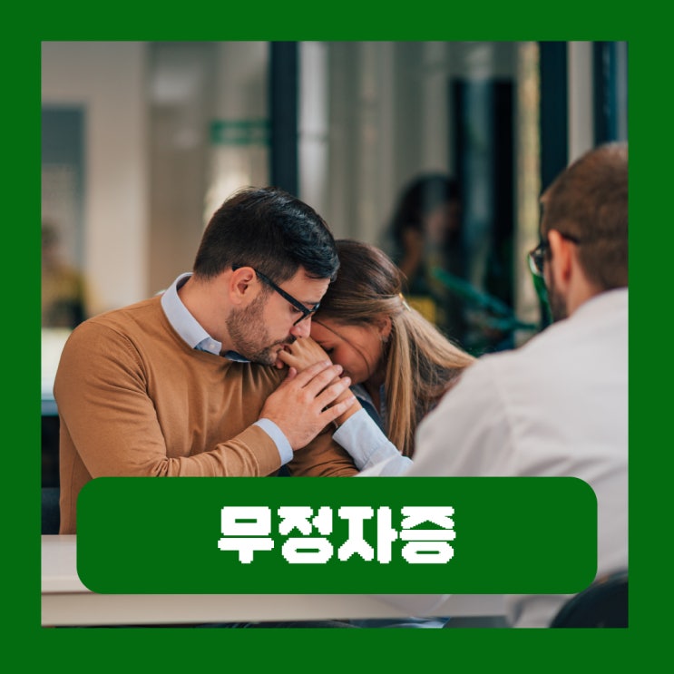  무정자증 기준 종류 원인 증상 자가진단 검사 임신 가능
