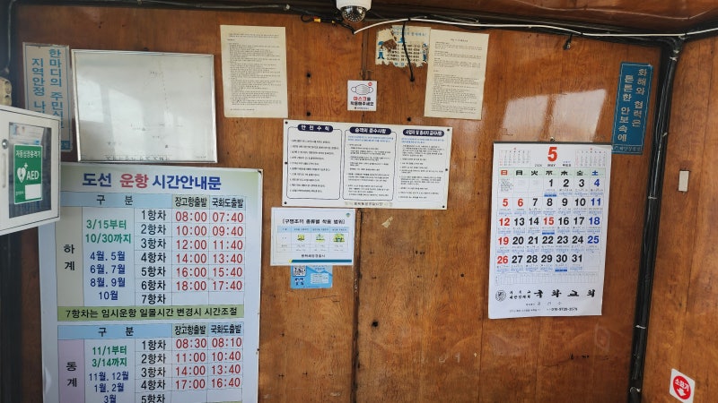 장고목 이미지