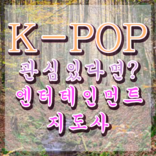  엔터테인먼트지도사 무료 수업 , 엔터테인먼트지도사 자격증 간단하게 합격 후기 준비했어요