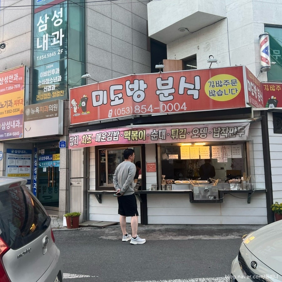 Midobangbunsik photo 2