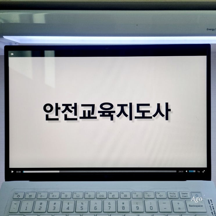  안전교육지도사1급 자격증 한국직업능력진흥원에서 무료수강 취득하기