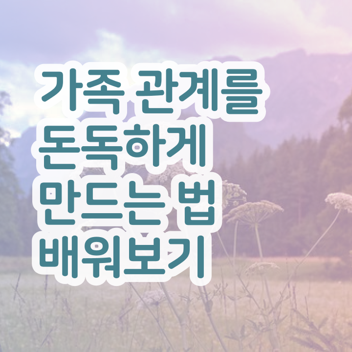 1급가족심리상담사자격증학원 , 가족심리상담사 자격증 비용없이 온라인으로 시험준비 핵심 공개