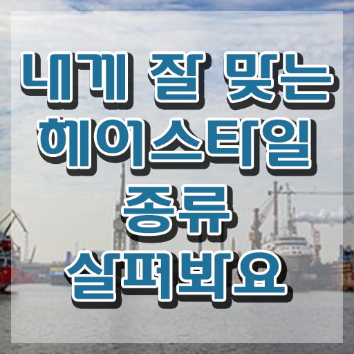  커트지도사 필기응시자격 , 커트지도사 자격증 취득한 방법 정보 퍼펙트 요약