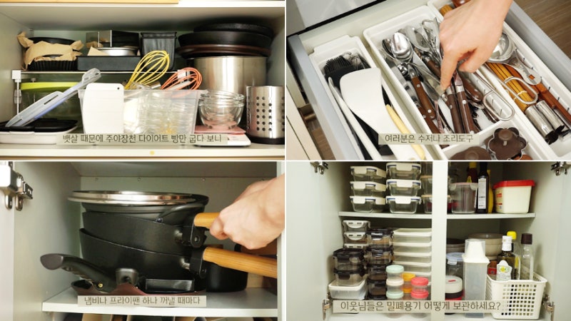 좁은 주방 정리 노하우 다이소 주방 정리 팁 7