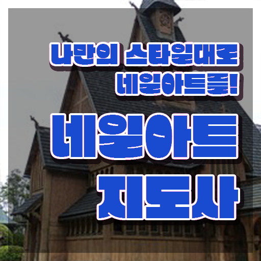  남양주 네일아트 학원 , 네일아트지도사 자격증 단기간에 취득한 방법 , 이후 전망