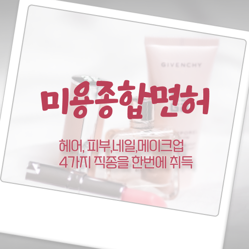  가을 네일 디자인 , 네일아트학원 창업 할 때, 취득해야 하는 조건들 학은제 동영상으로 빠르게