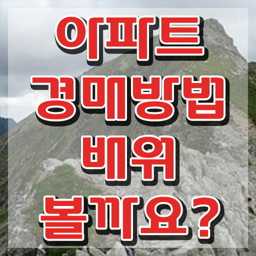  국비지원 자격증 추천 , 부동산권리분석사 비전공 무경력자도 간편하게 끝내는 노하우