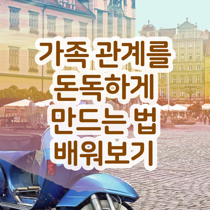  2급가족심리상담사학원추천 , 가족심리상담사 자격증 합격 전략 여기서 확인하세요