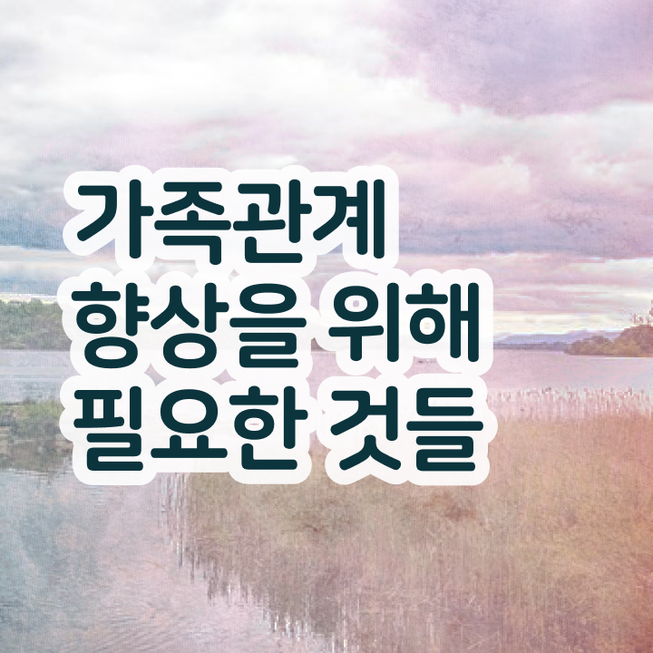  중구가족심리상담사2급 , 가족심리상담사 자격증 15일 만에 준비한 방법 및 고용 전망