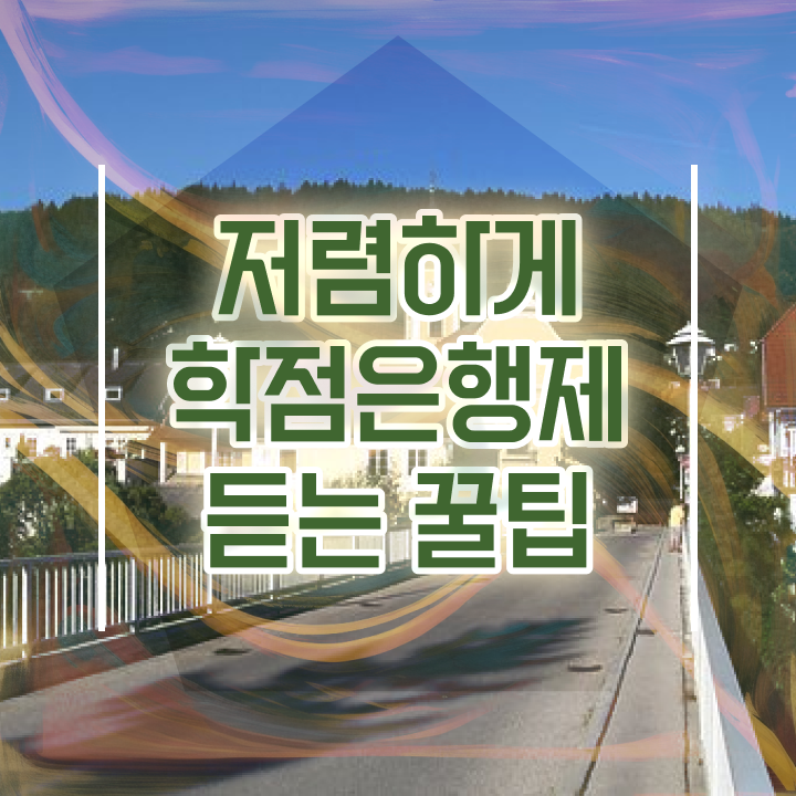  사회복지사 학점은행제 학점은행제 전문학사 알아보기