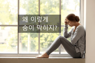  [최면센터 최면치료] 30대 여성의 공황장애와 강박증 최면치료