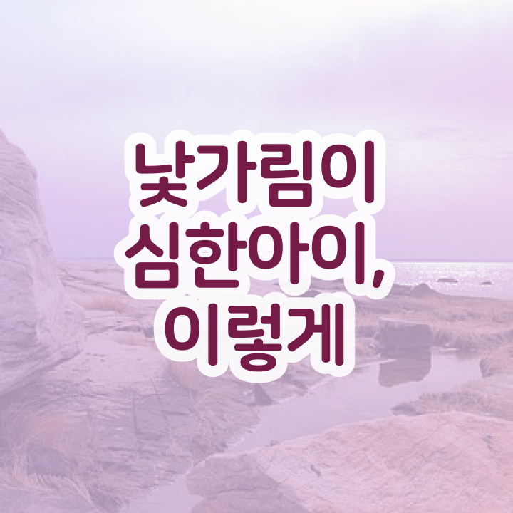  아동소통지도사 무료 수업 , 아동소통지도사 자격증 15일 만에 학습 확인하기