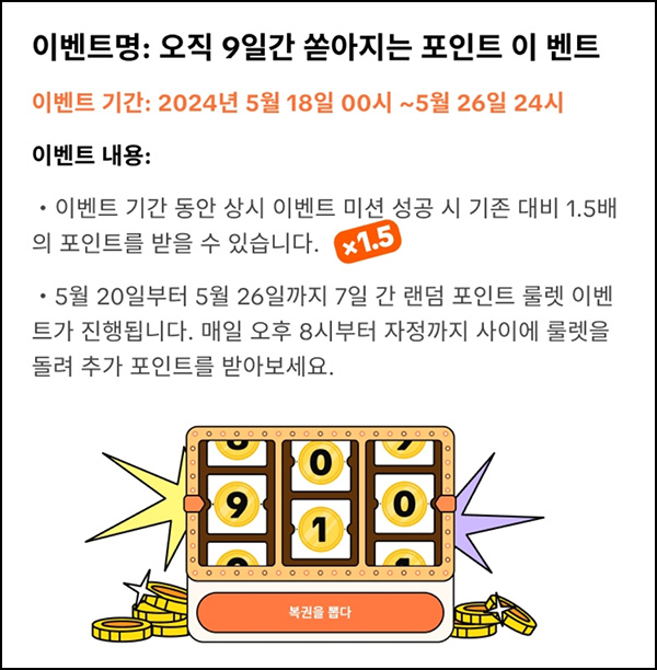 틱톡라이트 기간한정 포인트 1.5배 이벤트(현금 10만~50만원)~05.26 틱톡라이트 기간한정 포인트 1.5배 이벤트(현금 10만~50만원)~05.26