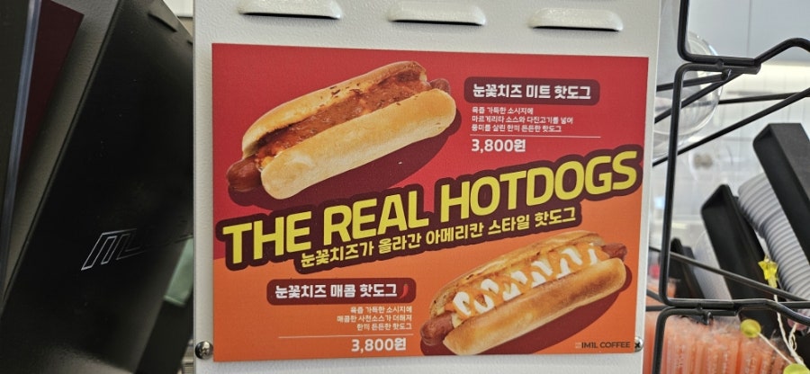 아임일리터 당진기지시점 사진 4