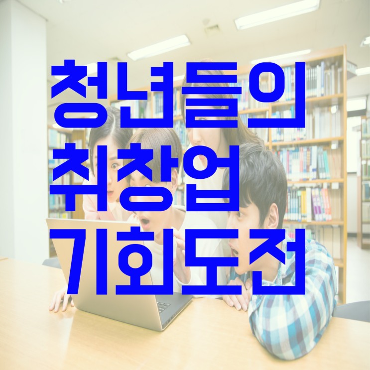  청년들의 꿈을 키우는 두 가지 기회, 외교부와 경기도의 특별한 프로그램
