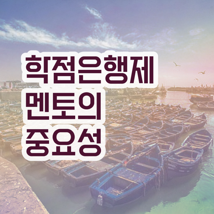  학점은행제 학점확인 , 학점은행제 플래너 추천합니다 시간 단축 비용절감 방법 정리해봤어요