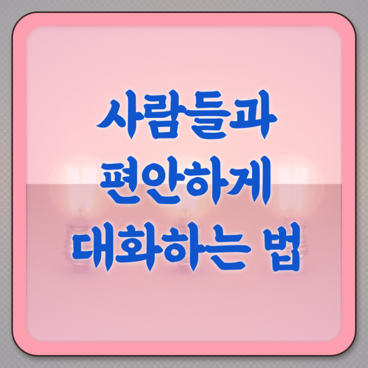  대전 스피치학원 , 스피치지도사 자격증 상세한 취득한 노하우 제가 알려드릴게요