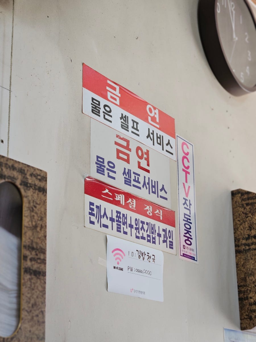 김밥천국 화서블루밍점 사진 4