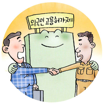  "음식점 외국인 고용확대 추진"  메모 경제