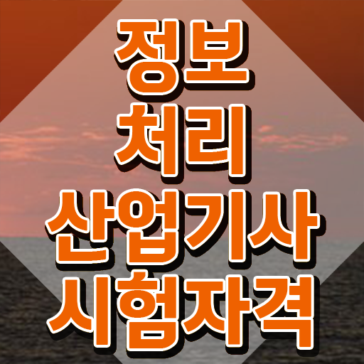  품질경영기사 응시자격 품질경영기사 응시자격 집에서 온라인으로 5달만에 완료한 팁