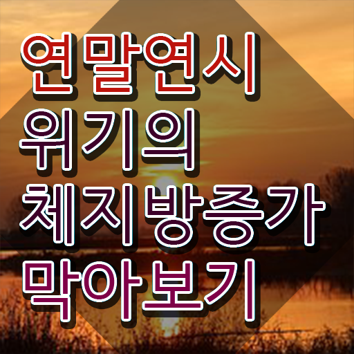  스포츠심리상담원 , 스포츠심리상담사 자격증 2주 만에 합격한 비법 및 활용 방법