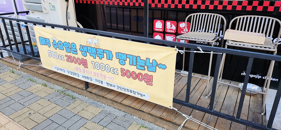 처갓집양념치킨 원흥점 사진 5