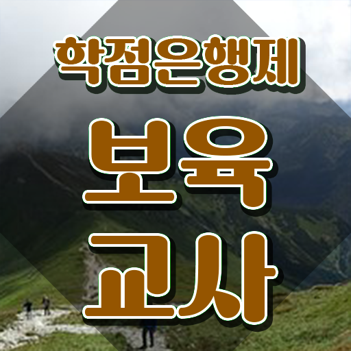  보육교사2급자격증 , 직장인도 성공할 수 있어요