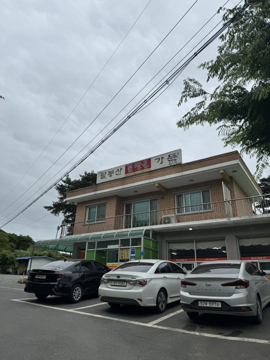 팔봉산꼼방울가든 사진 1