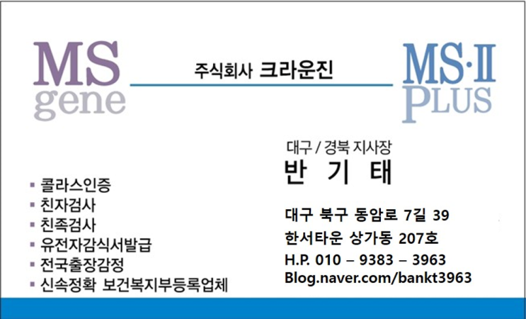  친자확인 유전자검사 배우자 동의 없이 가능할까요?
