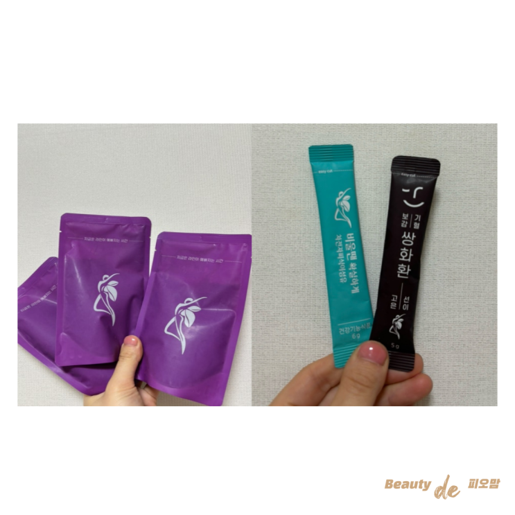  내돈내산 다이어트 한약 복용후기, 선이고은한의원 한 달 복용기
