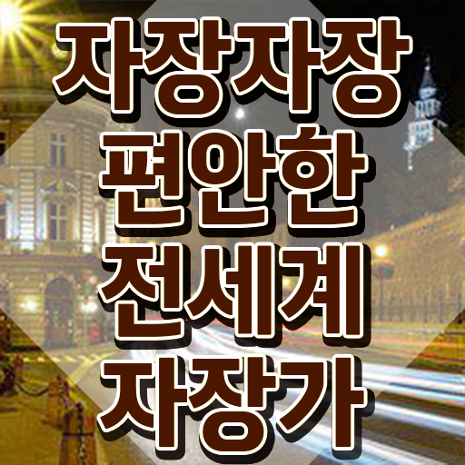  아동음악심리상담사1급자격증따기 , 아동음악심리상담사자격증 쉽고 빠르게 취득한 과정