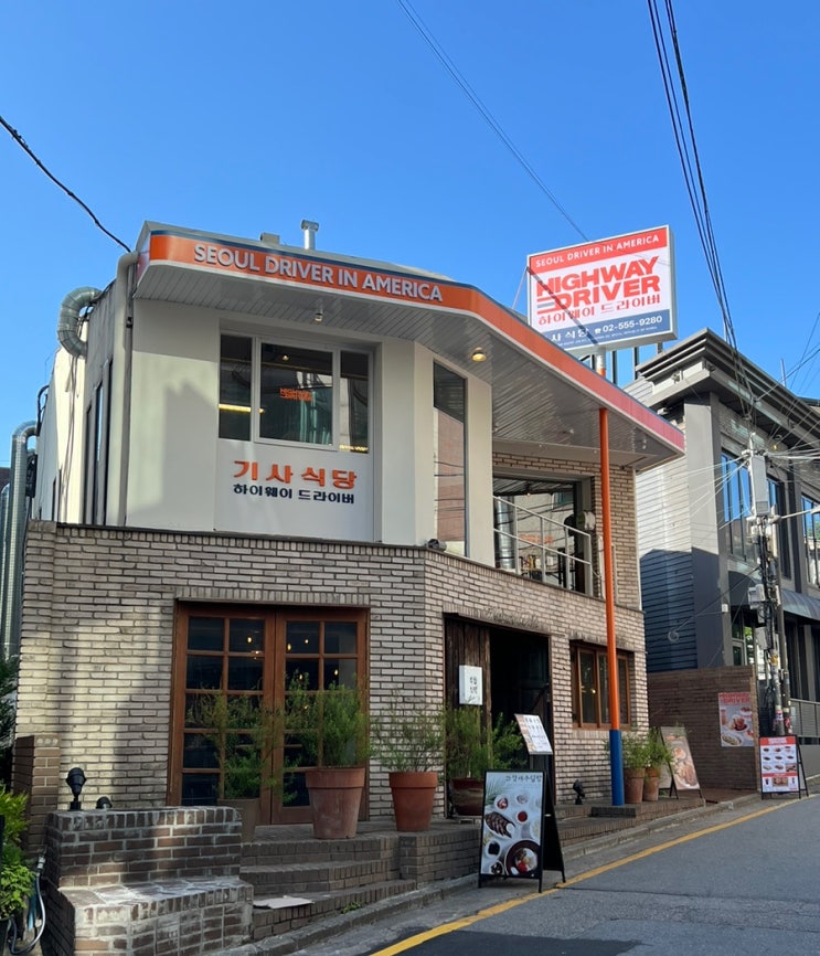 강남역 맛집 하이웨이드라이버 돈까스가 맛있는 신논현역 점심 추천